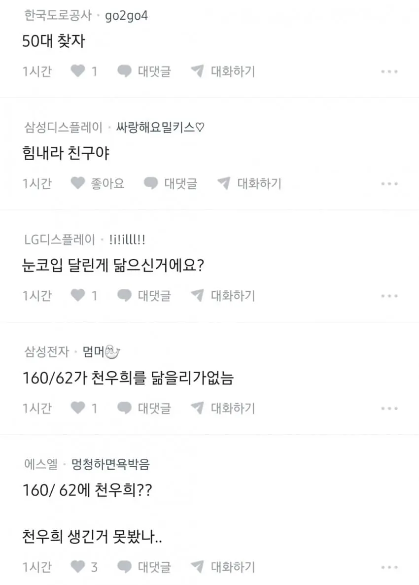 87년생 천우희 닮은 여자 (5)