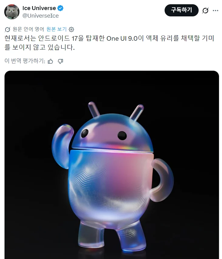 역사상 가장 큰 안드로이드 업데이트 (2)