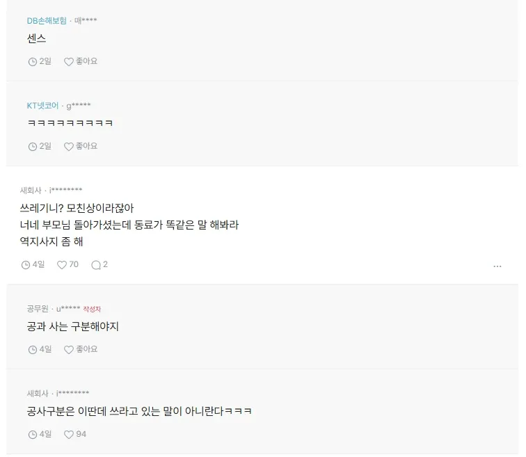 모친상이라는데 (3)