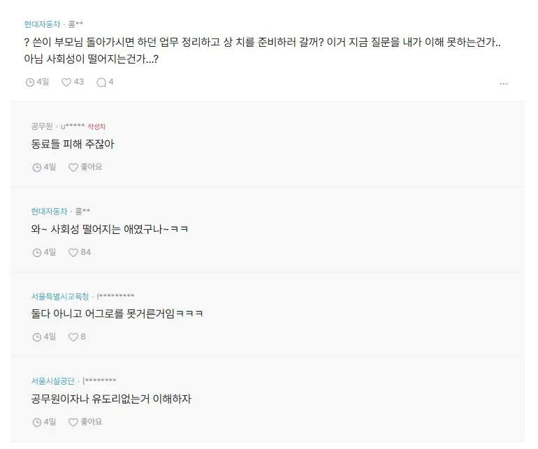 모친상이라는데 (4)