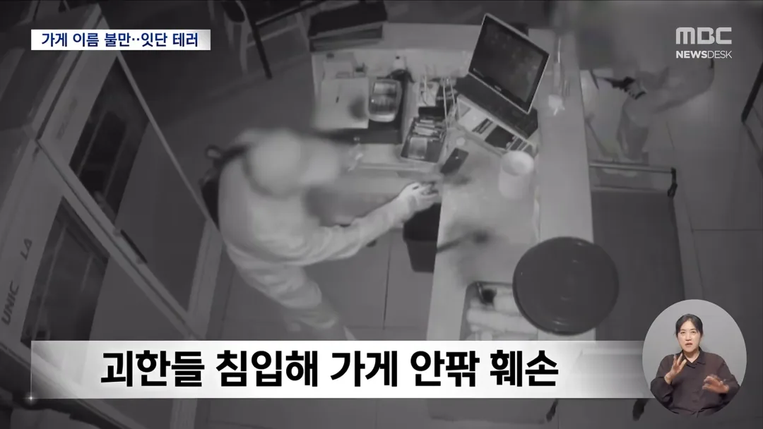 가게 이름 때문에 테러 당하고 있다는 중국집 (2)