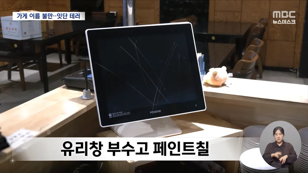 가게 이름 때문에 테러 당하고 있다는 중국집 (3)