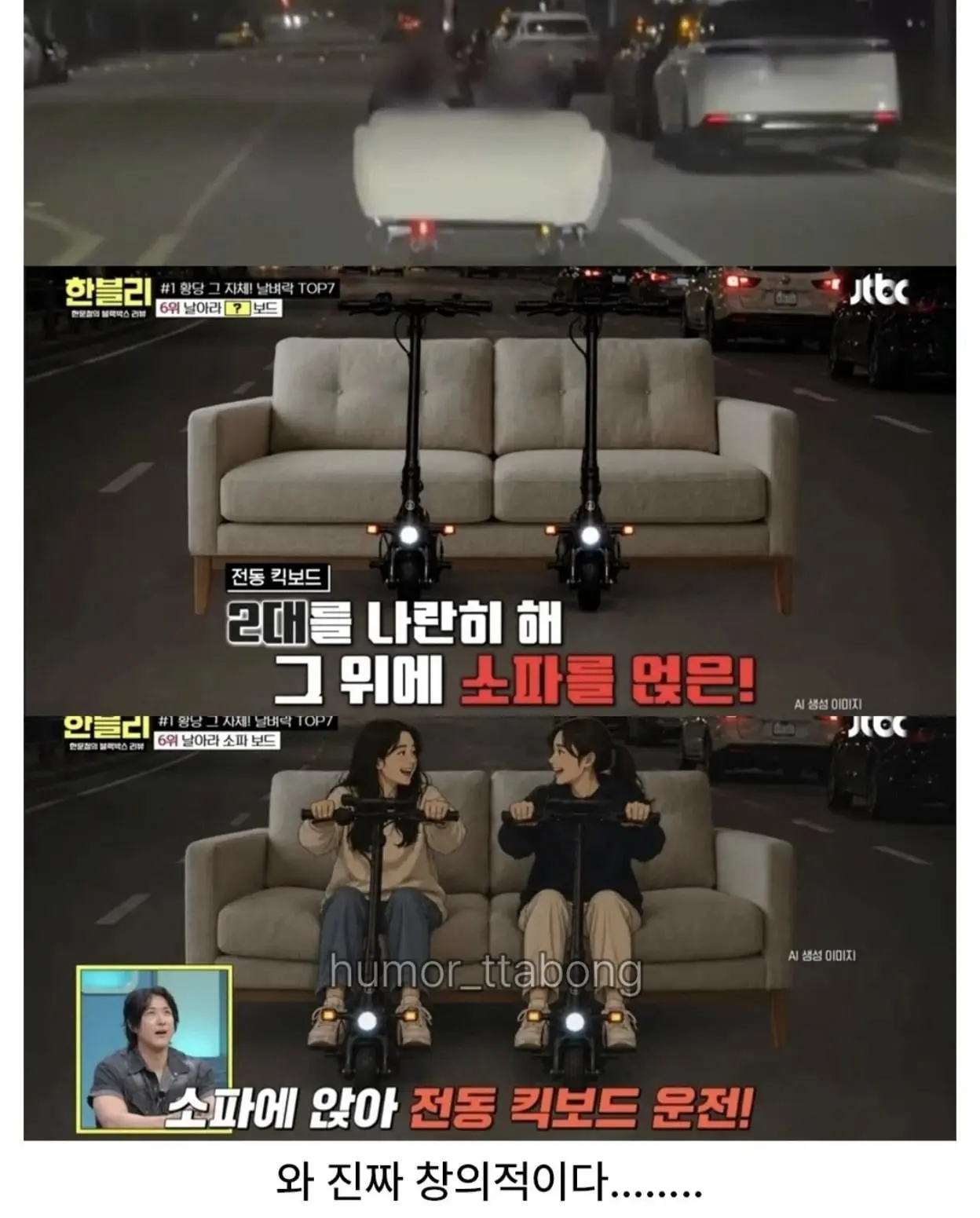 한블리에 나온 상상도 못한 정체 (2)