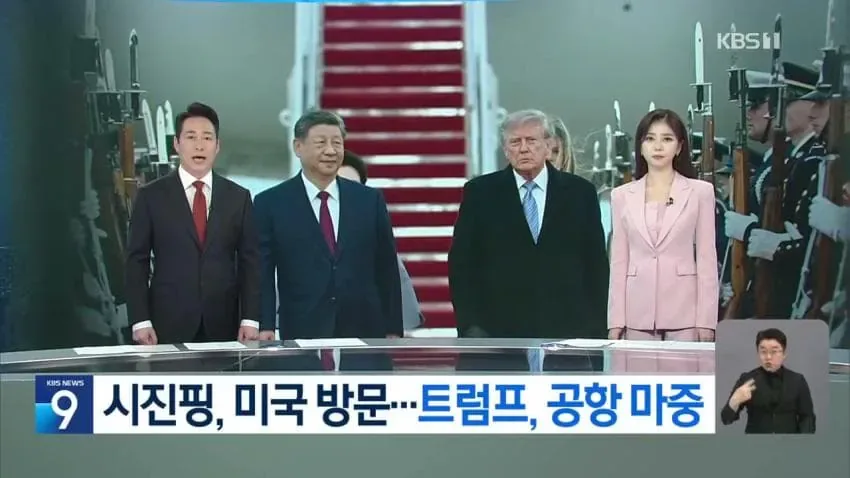 속보) 미 대통령, 중국을 “동맹국”이라 이례적으로 언급 (6)