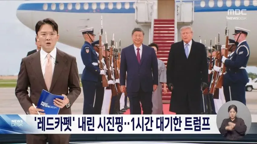 속보) 미 대통령, 중국을 “동맹국”이라 이례적으로 언급 (7)