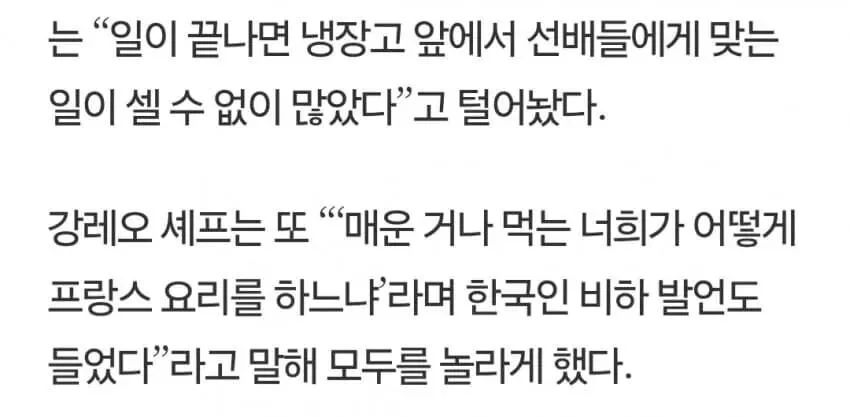 강레오가 평소에 존나 독기 품고 살았던 이유 (2)