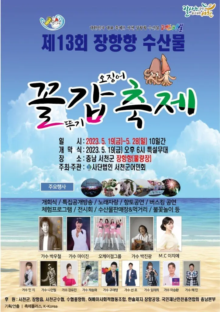 대한민국에서 열리는 꼴갑축제 (2)