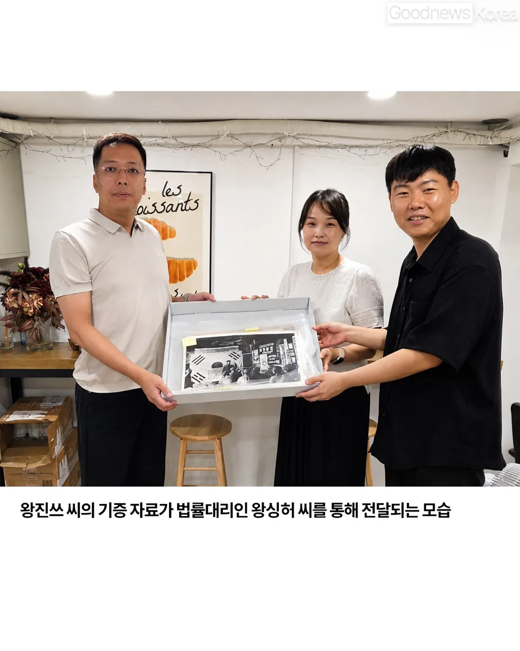 어느 중국인의 기증 (2)