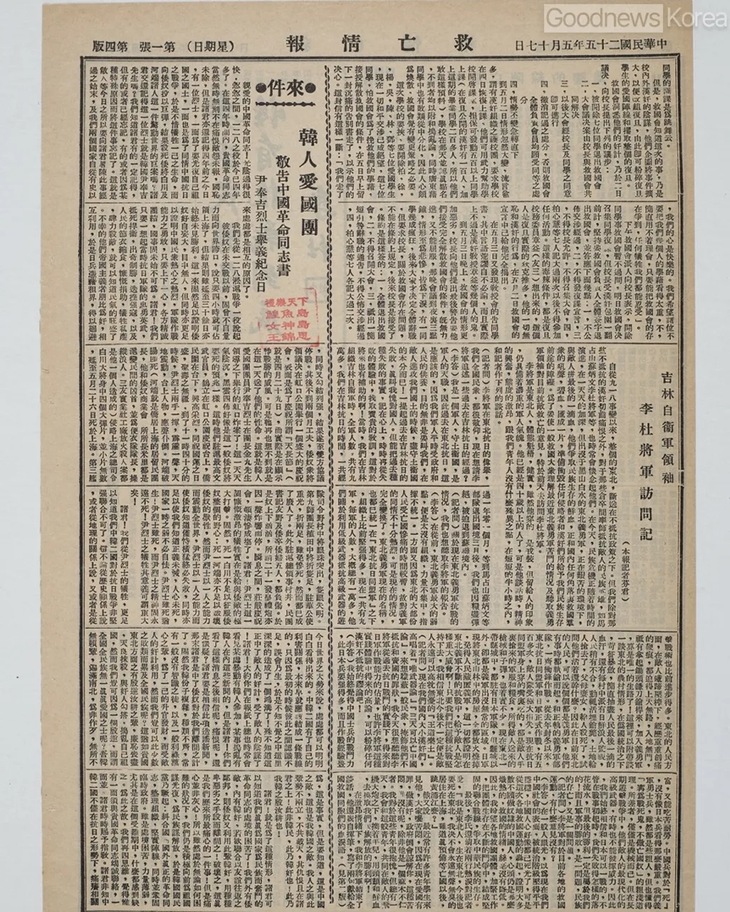 어느 중국인의 기증 (4)