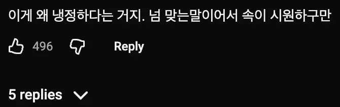 10년치 심리상담 딱 1분으로 요약 (2)