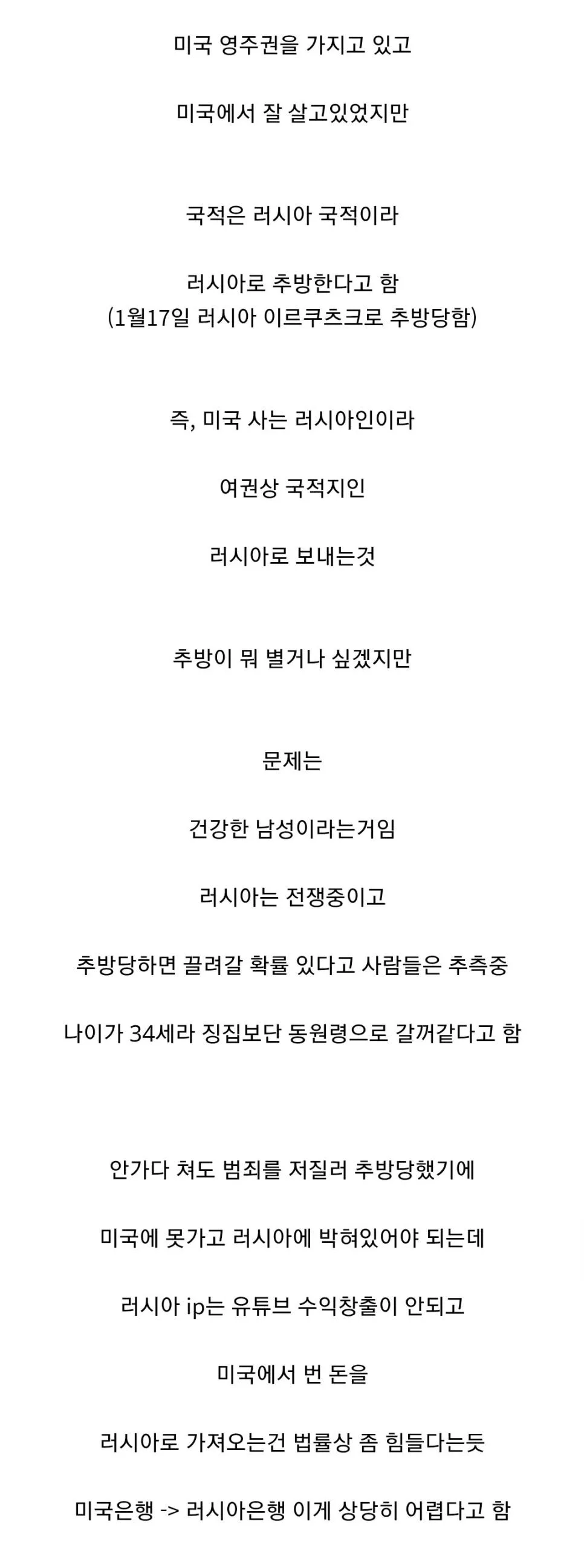 구독자 1000만 미국 유튜버 근황 (5)