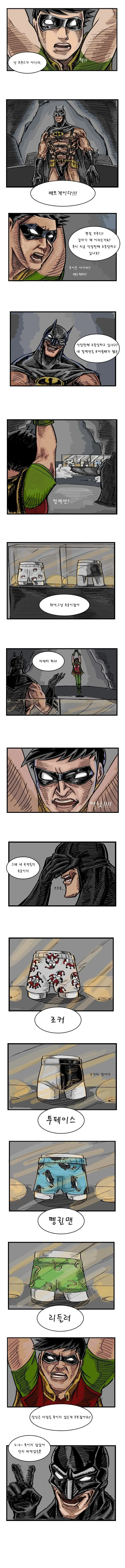 고전명작 배트게이 + 리턴즈.manhwa (2)