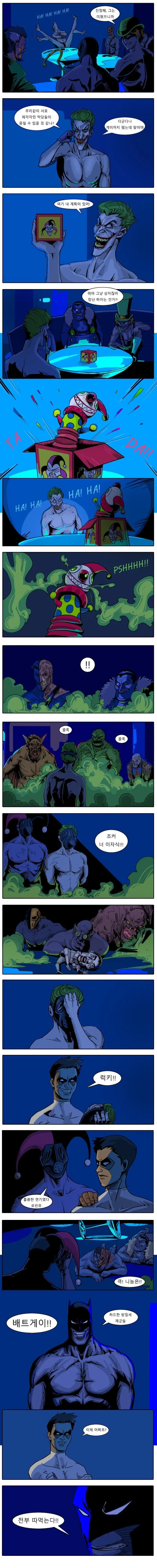 고전명작 배트게이 + 리턴즈.manhwa (6)