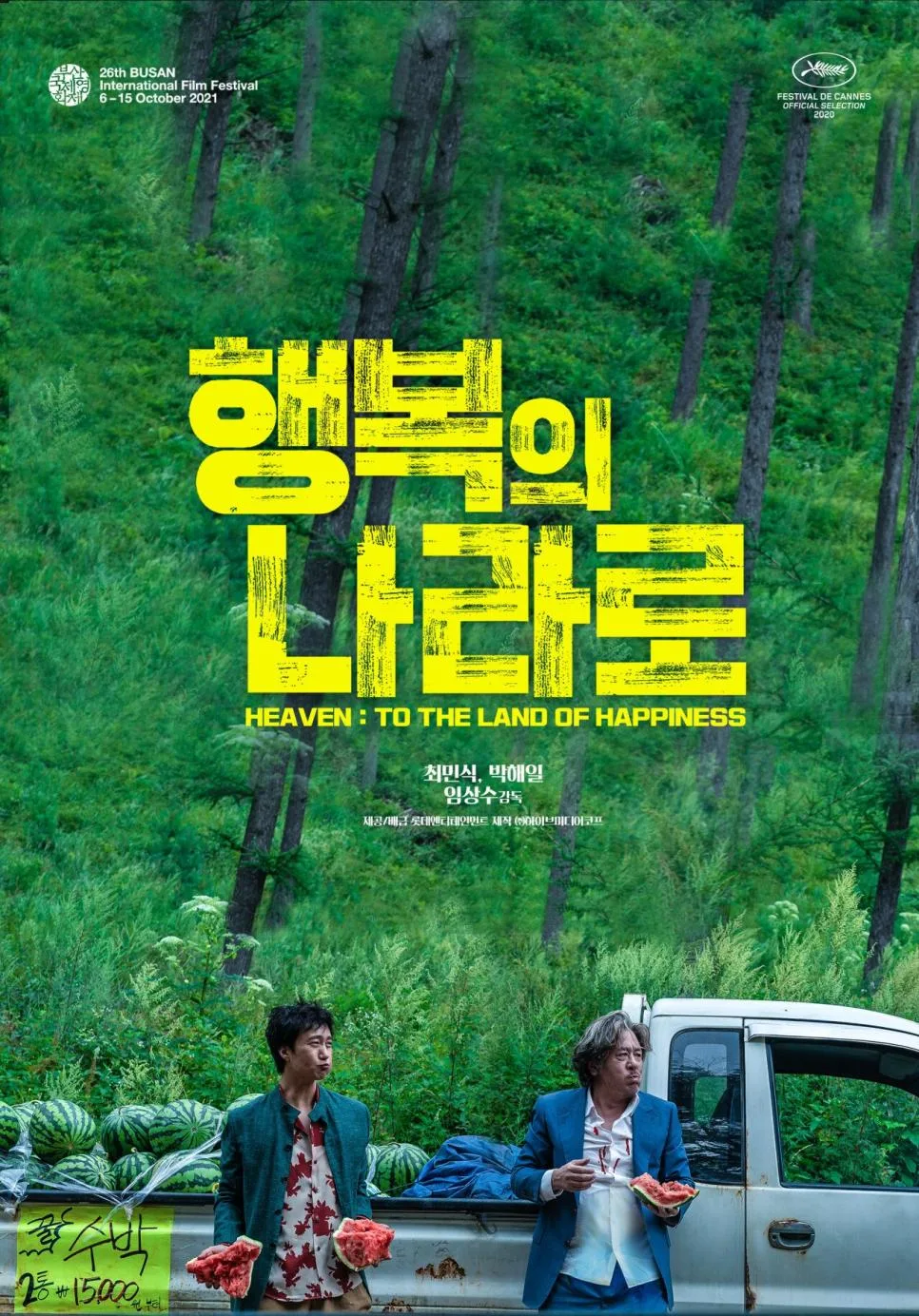 19년도에 촬영 끝냈는데 아직도 개봉못한 메이저 영화 (3)