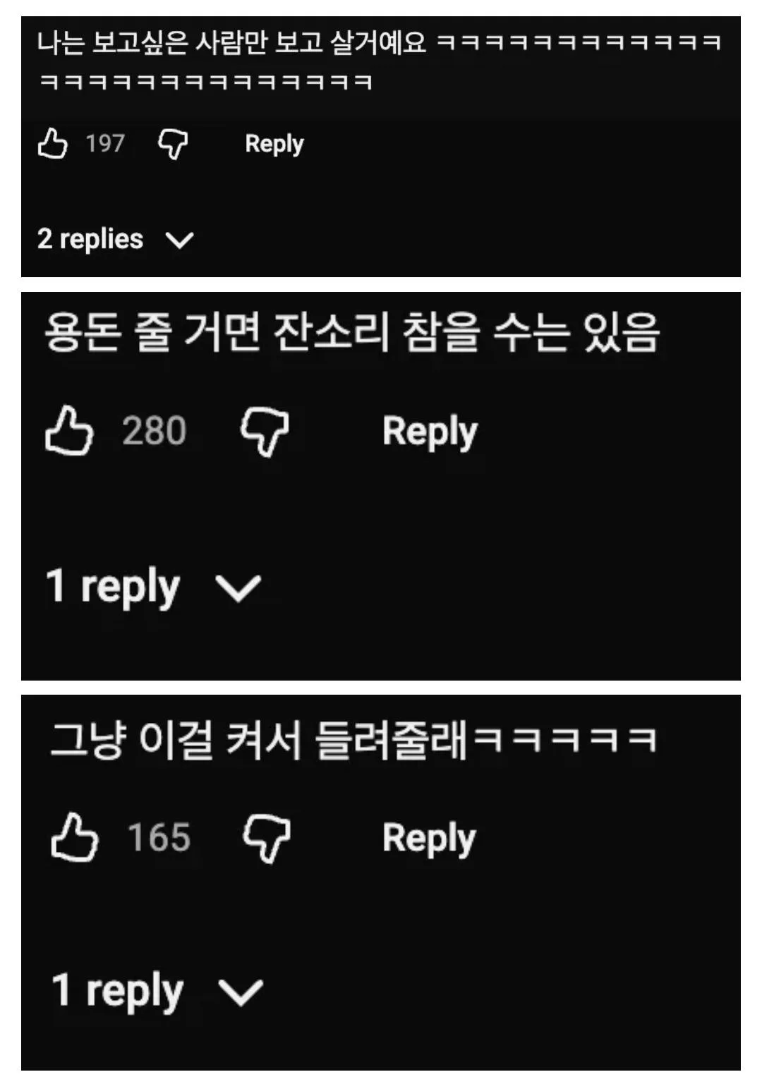 명절 잔소리 대처법