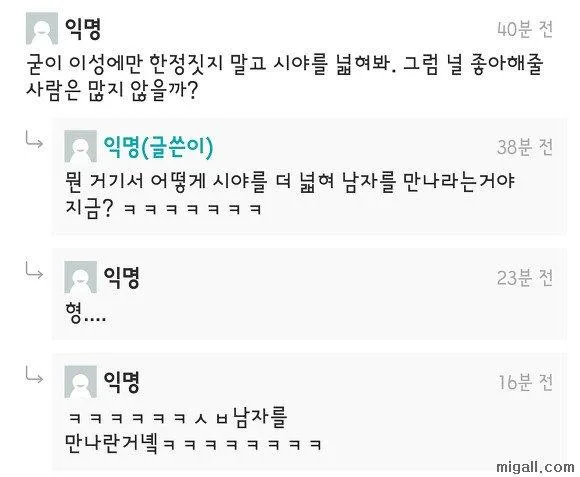 24살 못생긴 남자의 삶 (3)
