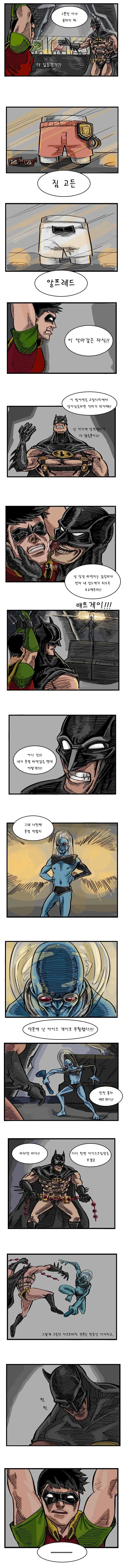 고전명작 배트게이.manhwa (3)