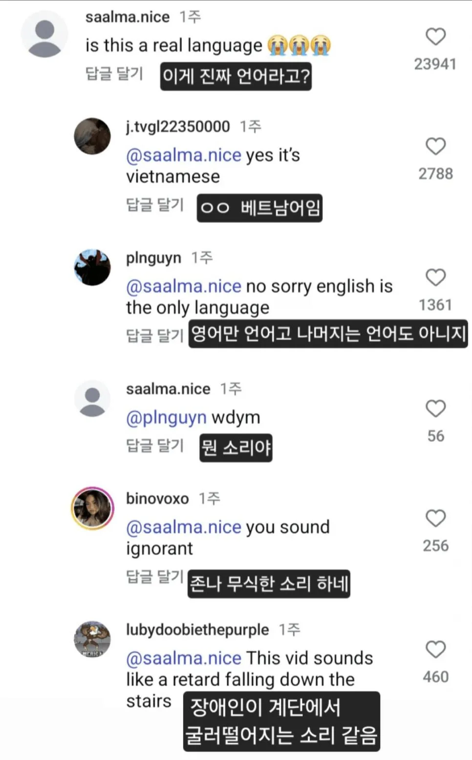 베트남어를 듣고 충격먹는 외국인들 (소리O) (2)