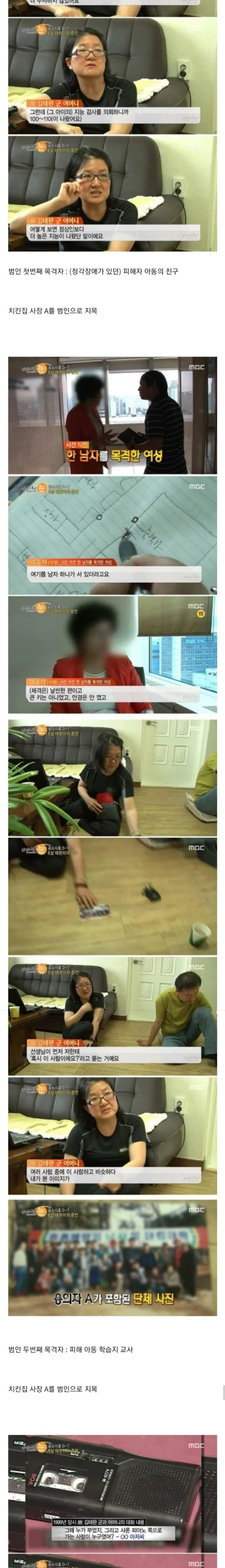 화성연쇄살인마 잡혔으니 이제 이녀석 잡을 차례임 (2)
