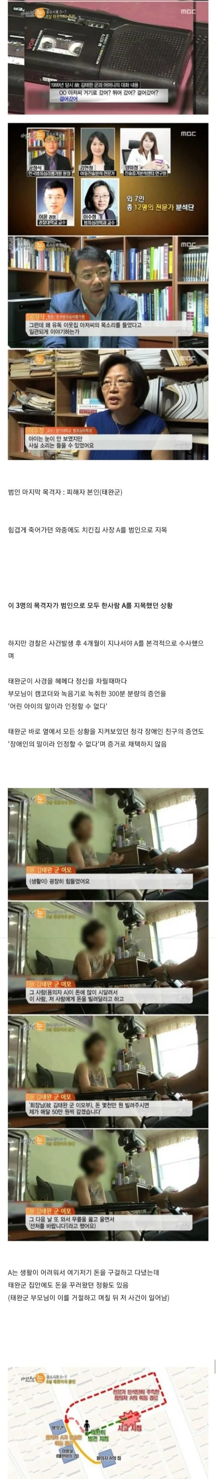 화성연쇄살인마 잡혔으니 이제 이녀석 잡을 차례임 (3)