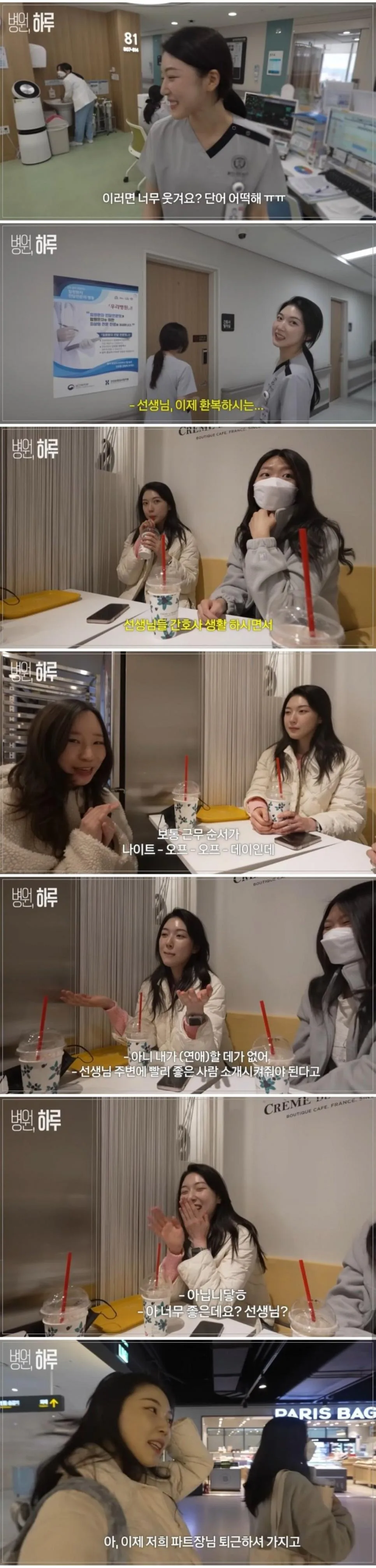대학병원 간호사 누나의 하루.jpg (2)