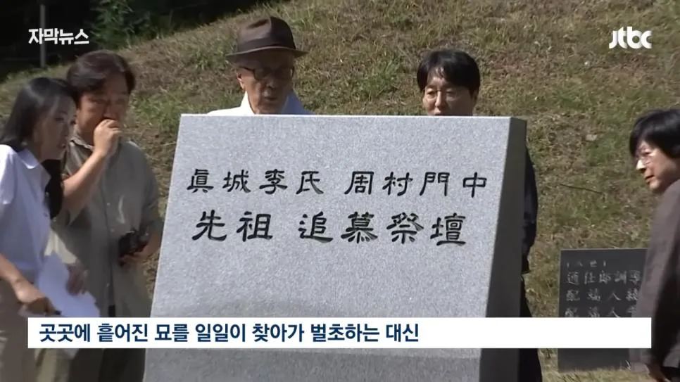 성묘 & 벌초에 고심하던 600년 종가의 결단 (10)
