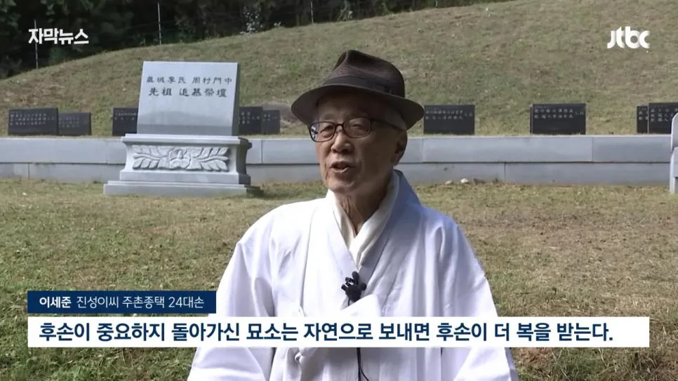 성묘 & 벌초에 고심하던 600년 종가의 결단 (13)