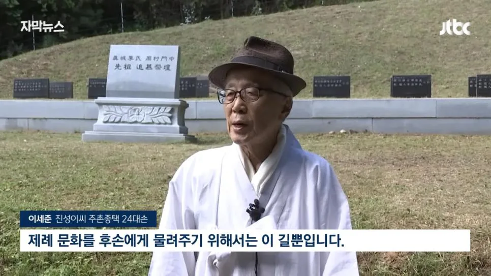 성묘 & 벌초에 고심하던 600년 종가의 결단 (14)