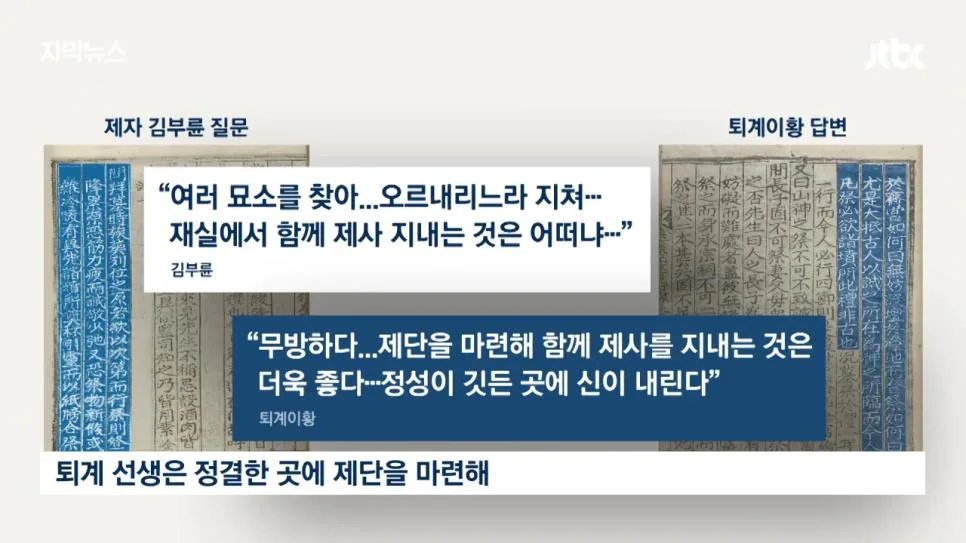성묘 & 벌초에 고심하던 600년 종가의 결단 (18)