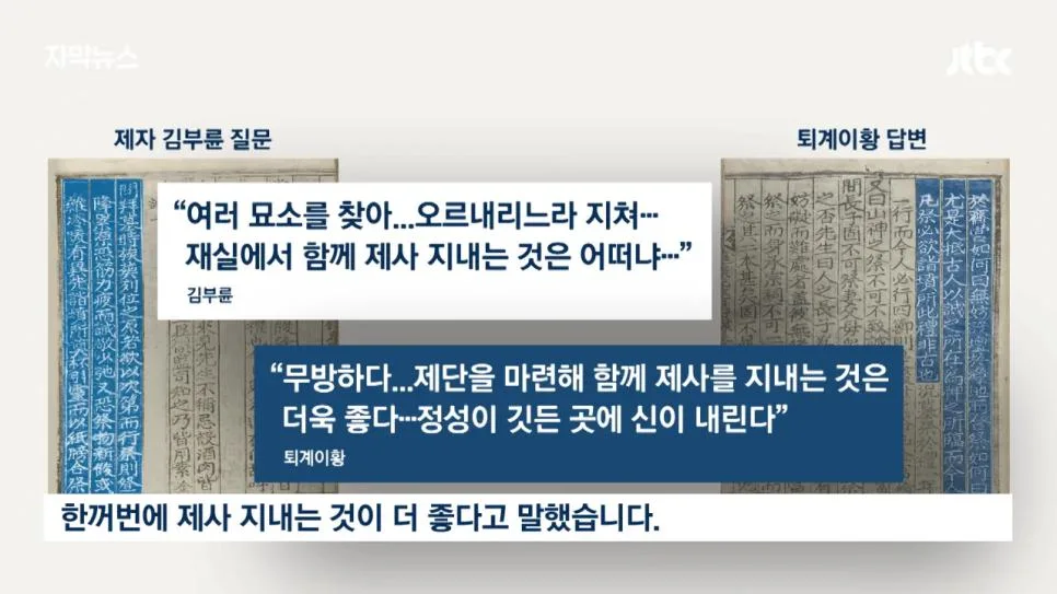 성묘 & 벌초에 고심하던 600년 종가의 결단 (19)