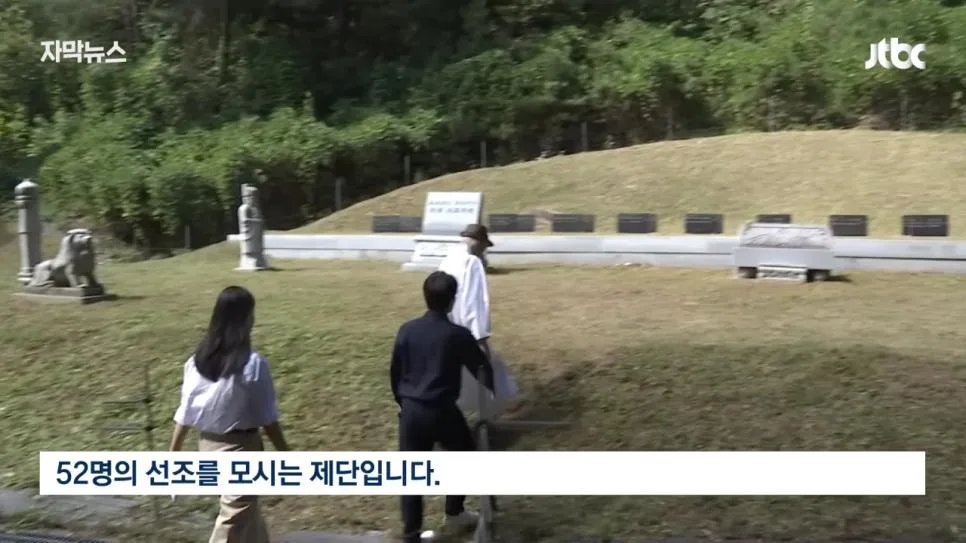 성묘 & 벌초에 고심하던 600년 종가의 결단 (9)