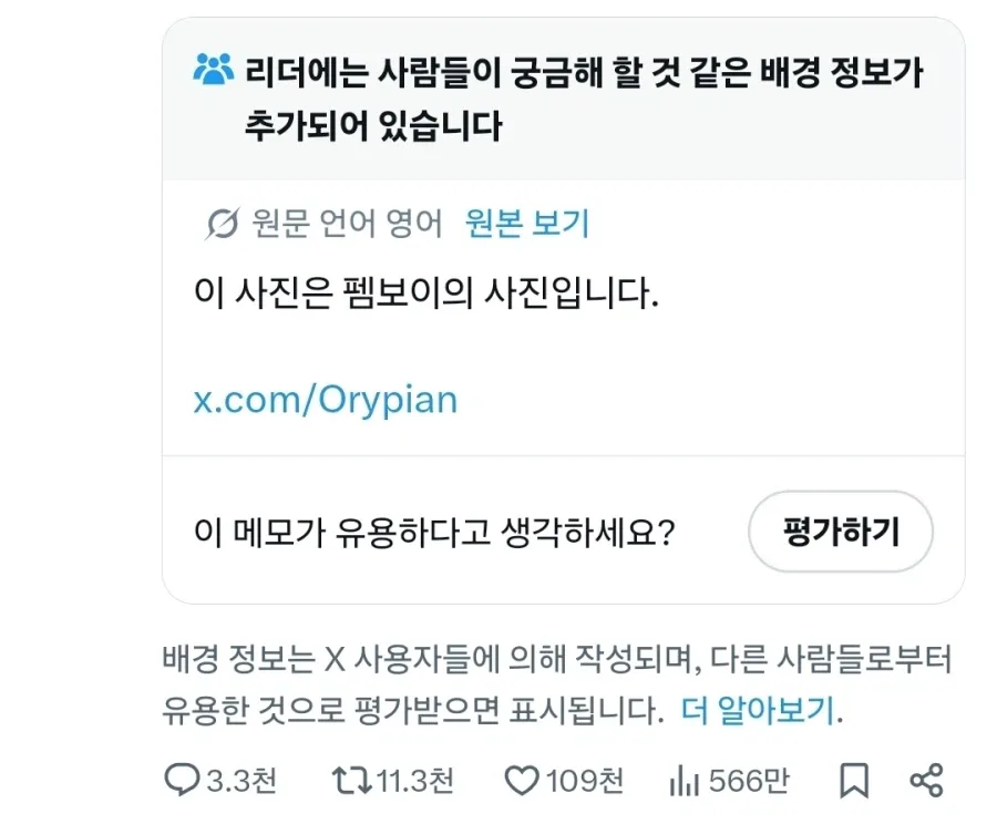 "여자의 몸은 정말 아름다워. 이성애자라서 다행이야" (2)