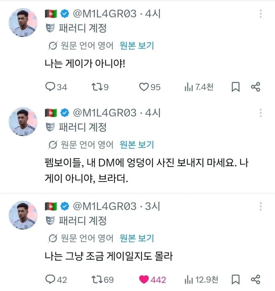 "여자의 몸은 정말 아름다워. 이성애자라서 다행이야" (3)