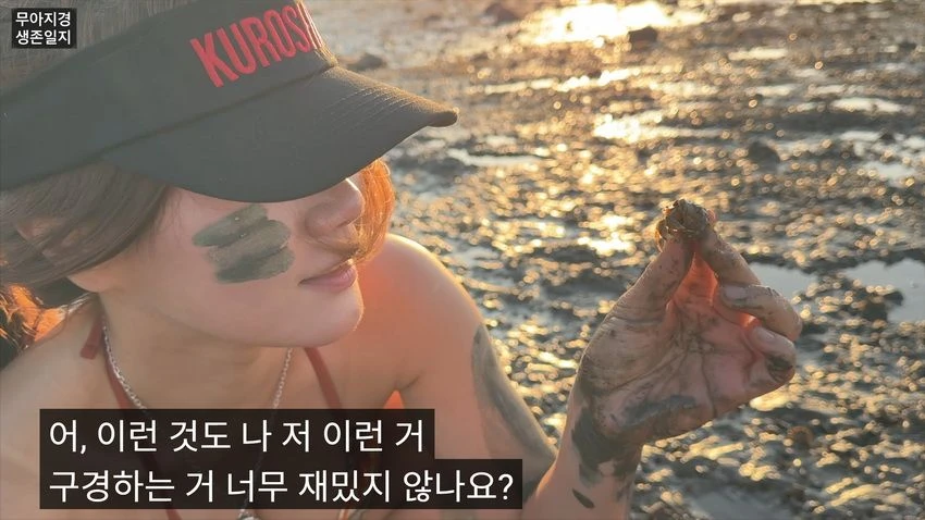 비키니 입고 갯벌에서 조개 캐는 유튜버 (18)