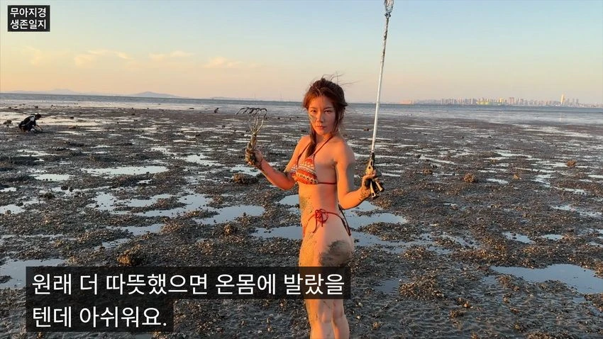 비키니 입고 갯벌에서 조개 캐는 유튜버 (20)