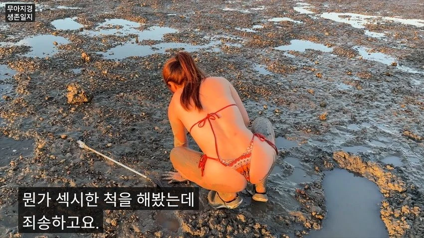 비키니 입고 갯벌에서 조개 캐는 유튜버 (22)
