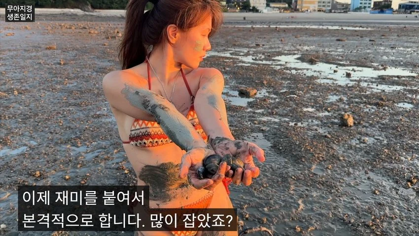 비키니 입고 갯벌에서 조개 캐는 유튜버 (25)