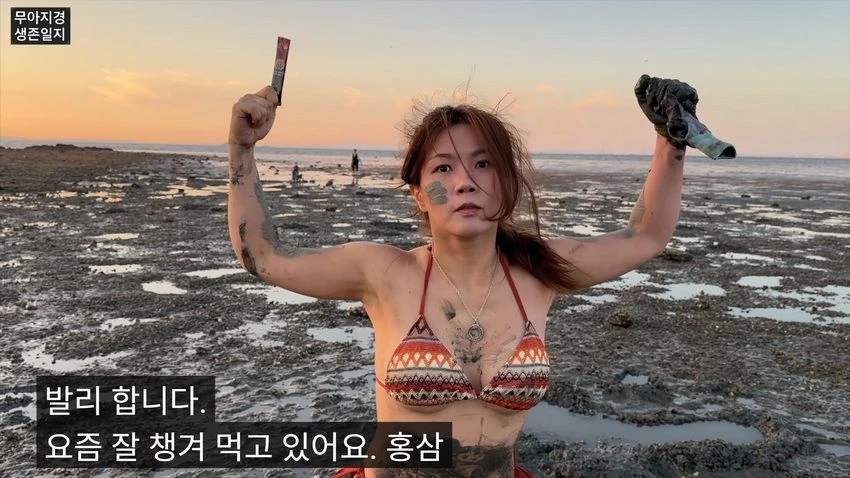 비키니 입고 갯벌에서 조개 캐는 유튜버 (30)