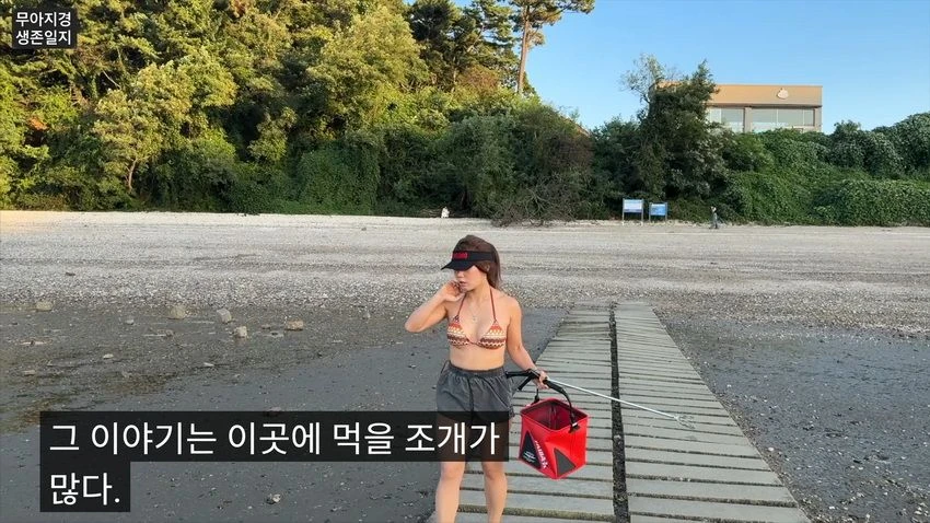 비키니 입고 갯벌에서 조개 캐는 유튜버 (9)