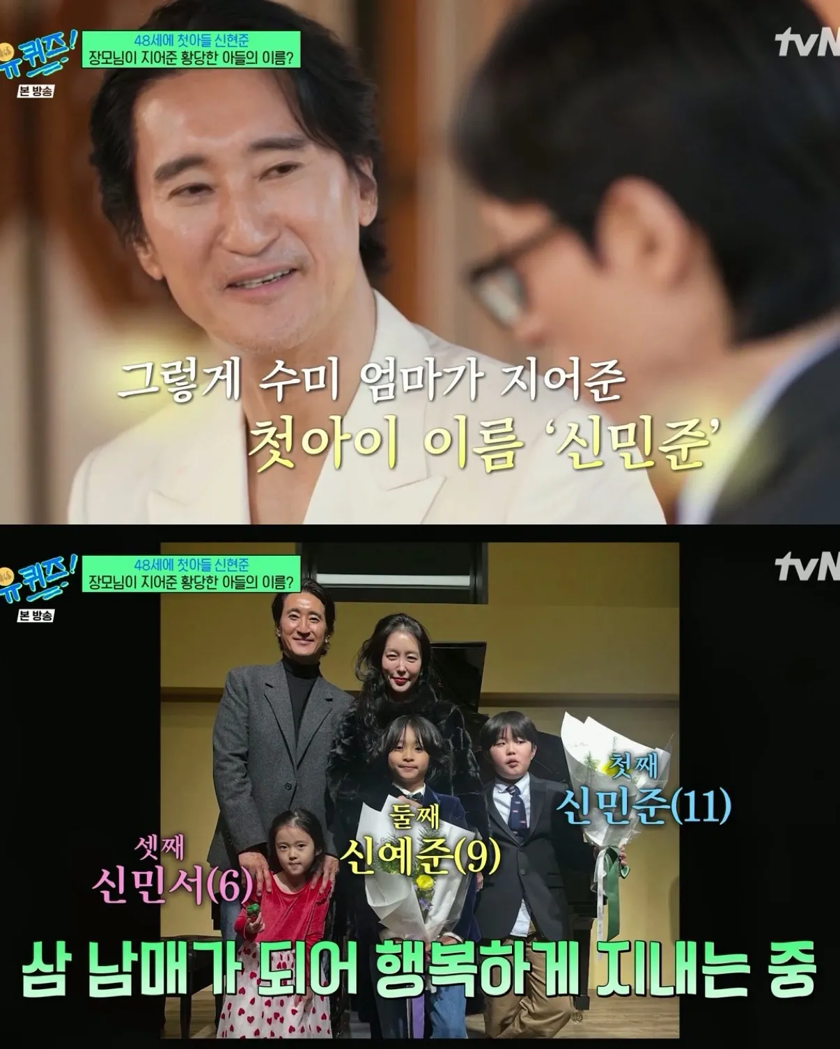 손자 이름을 신창원으로 지어오신 신현준 장모님 (10)
