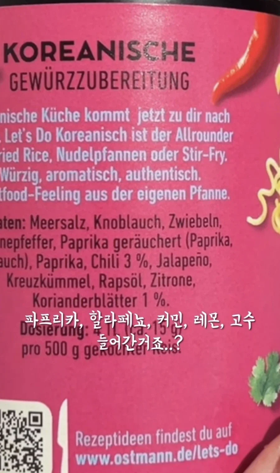 요즘 해외한인들 열불터지는거 (2)