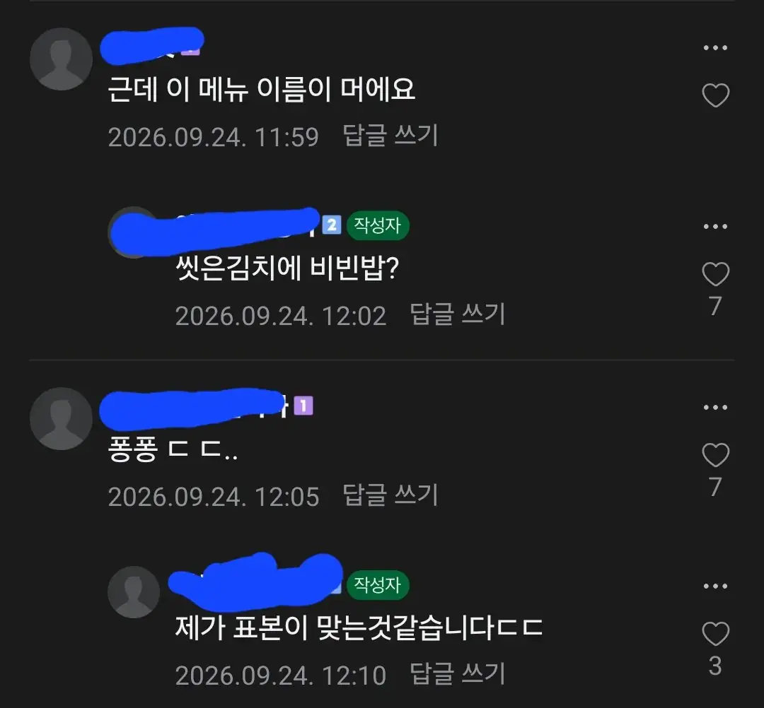 와이프한테 밥좀 신경 쓰랫더니 (3)