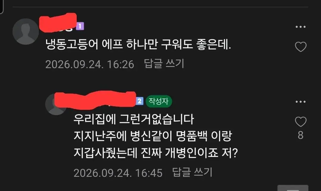 와이프한테 밥좀 신경 쓰랫더니 (6)