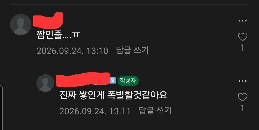 와이프한테 밥좀 신경 쓰랫더니 (7)