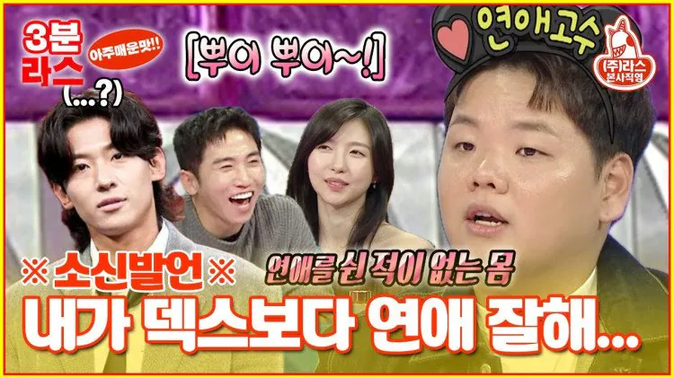 잘생긴 애들은 연애를 못해! (2)
