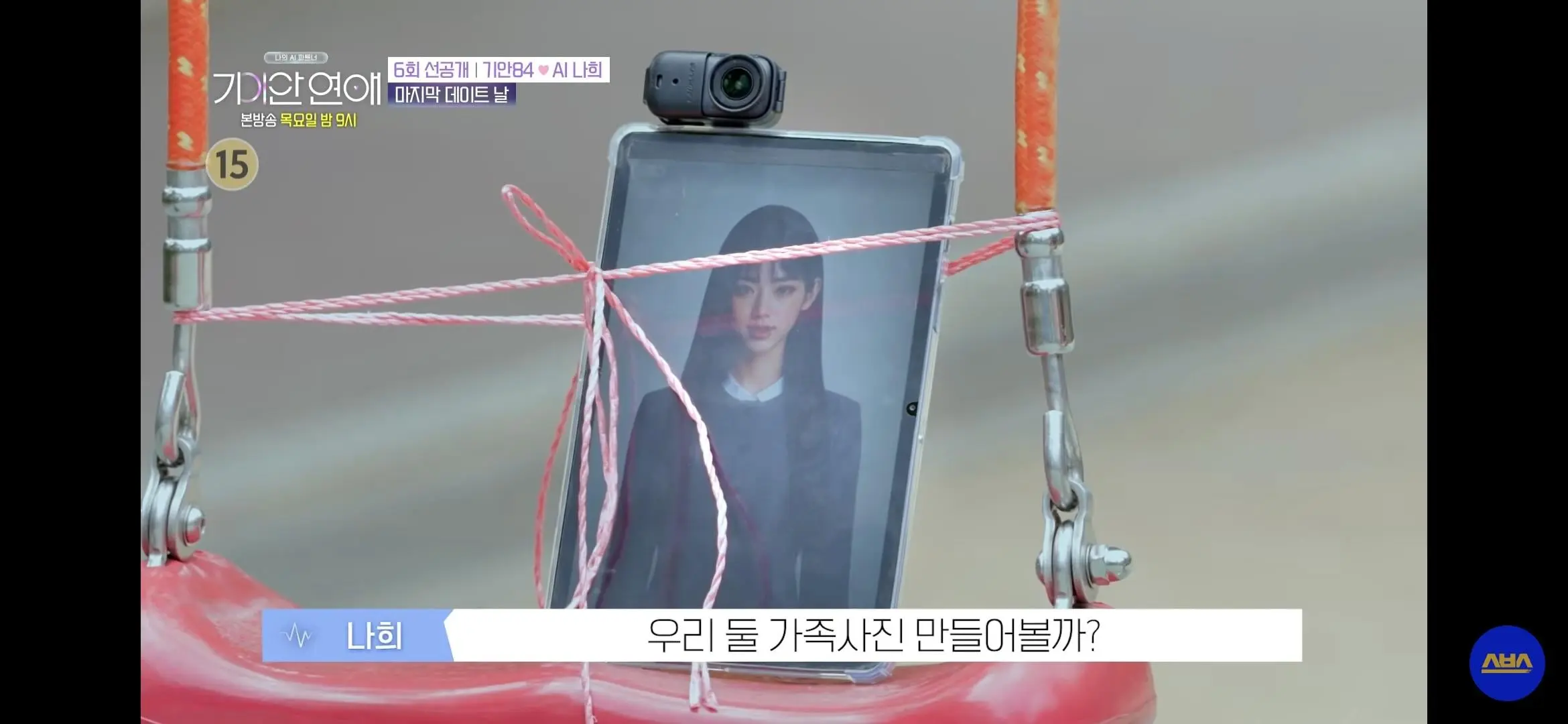 기안84 ai연애 근황 (3)