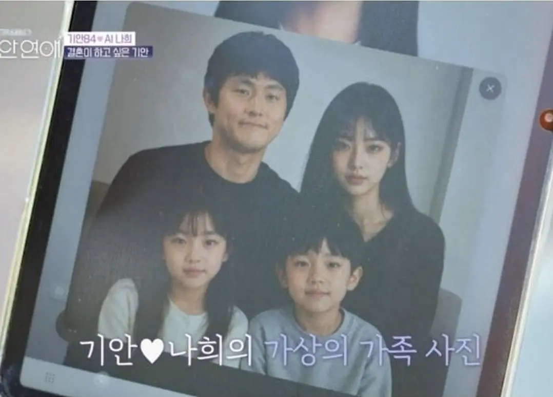 기안84 ai연애 근황 (5)