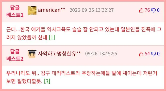 전범 조상님 인증으로 불타는 일본인 (2)