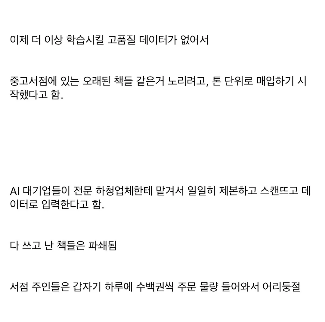일본 중고서점 매출이 갑자기 떡상중인 이유 (2)