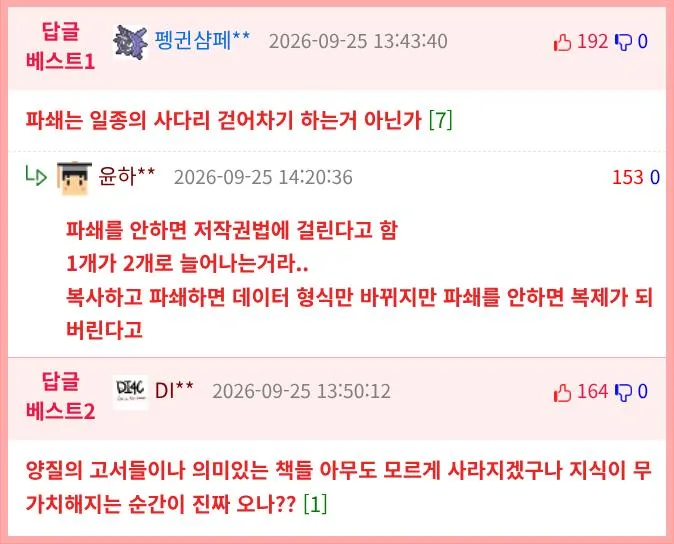 일본 중고서점 매출이 갑자기 떡상중인 이유 (3)